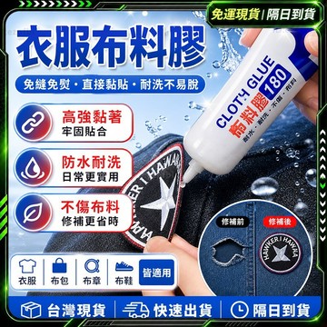 隔日達🔥全新升級第三代 補鞋膠🔥三秒膠 修鞋膠 強力膠鞋底 強力黏著劑 萬能膠 鞋子黏著劑 黏著劑 黏鞋專用膠 黏鞋