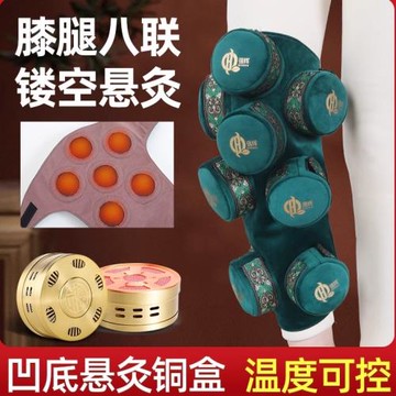 無煙腿部八聯純銅艾灸盒隨身灸家庭式溫灸器關節不適膝部熏艾盒