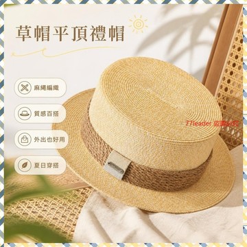 💰超值好貨⏰限時搶購夏天草帽子平頂禮帽男女通用大頭圍遮陽防曬歐美英倫時尚麻繩編織 AK0L