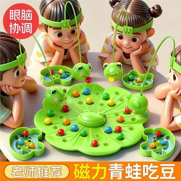 磁性小青蛙吃豆玩具珠釣魚兒童益智早教親子互動桌面游戲幼兒游戲