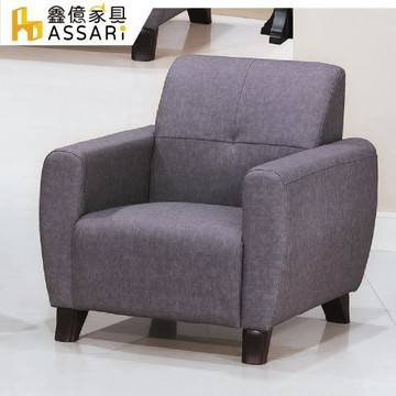 【ASSARI】桃樂耐磨單人座貓抓皮沙發