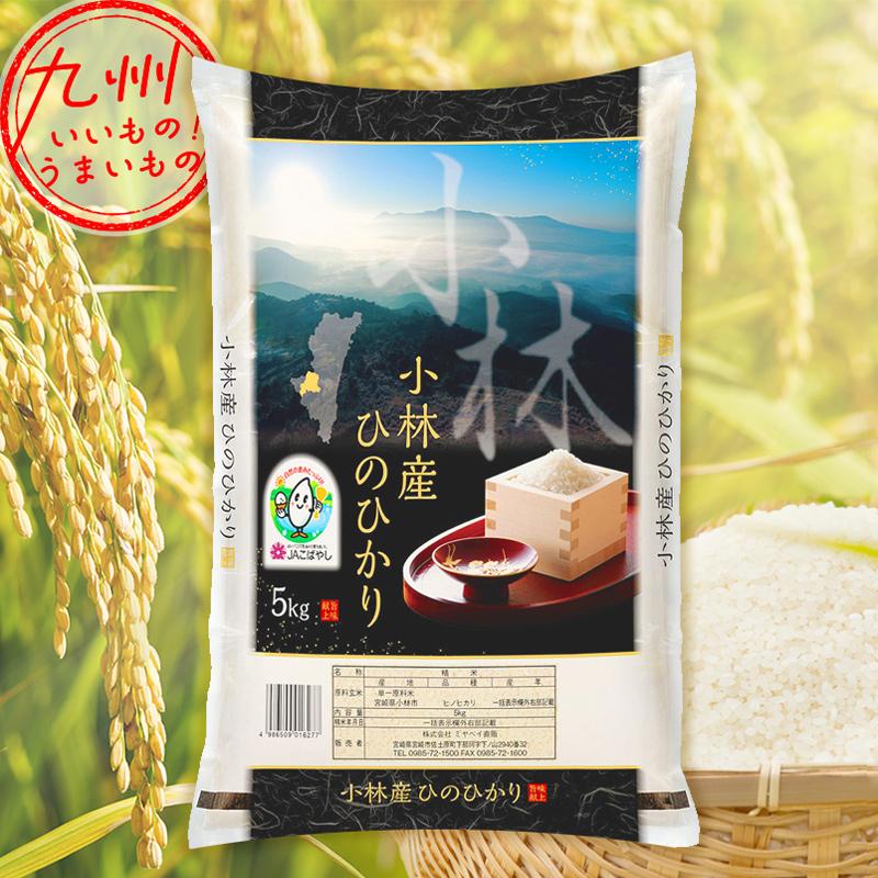 宮崎県産 ひのひかり 5kg　2セット 令和6年産】宮崎県産 ひのひかり 5kg×2: JAみやざき Tege Mahalo