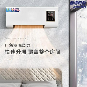 【冷暖兩用】壁掛暖風機 移動空調 電暖器 取暖器 浴室暖風機 臥室暖風機 臺灣家用110V 快速制熱 節能省電 壁掛免安裝