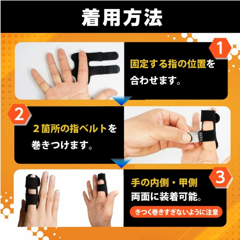 指サポーター 2個セット ばね指 突き指 腱鞘炎 関節痛 連結固定
