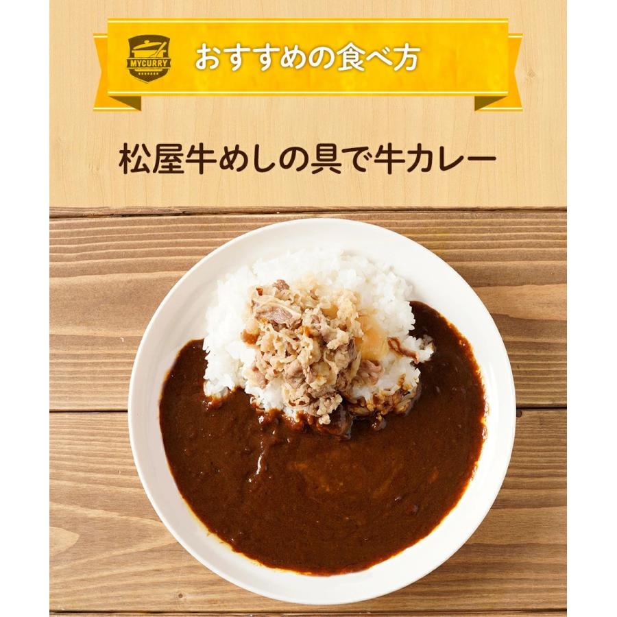 マイカリー食堂 欧風カレー20個セット