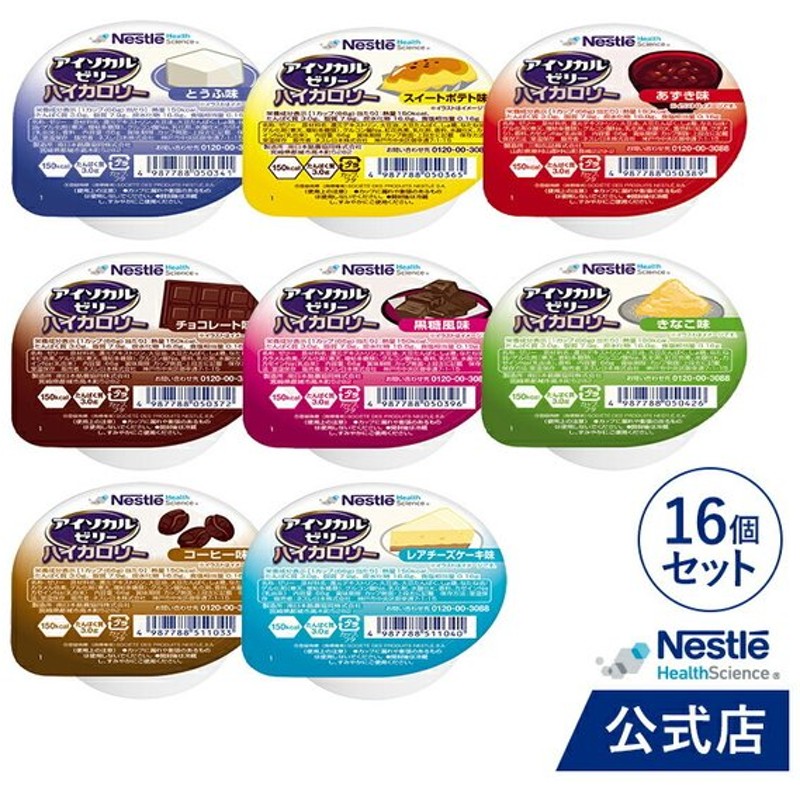 50％OFF】 2.5g×30本 送料無料 とろみ調節 とろみエール 介護食