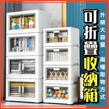 🔥隔日到貨🔥可摺疊收納箱 大容量收納箱 棉被收納 收納箱 雙開門 折疊收納箱 衣物收納 滾輪收納箱 收納櫃 收納