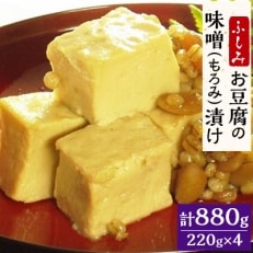 「ふしみ」 山都限定パッケージ220g×4