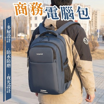 電腦包 後背包 電腦後背包 筆電背包 雙肩包 筆電包 商務後背包 17吋 大容量後背包 書包 旅行包 多層格 防水後背包