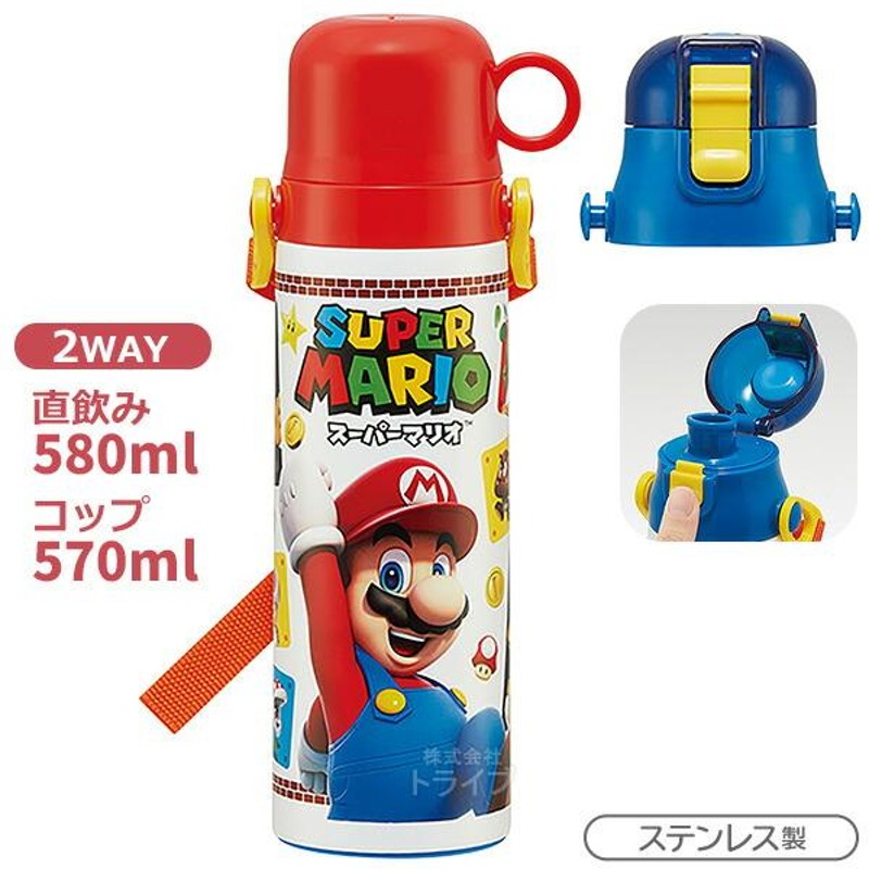 スーパーマリオ お買得６点セット 抗菌 お弁当箱 中子付 360ml トリオ コップ 2WAY水筒580ml 巾着 ランチクロス |  LINEブランドカタログ