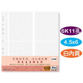 珠友 PH-06132 6K11孔4.5x6內頁/相本內頁/補充內頁(白)/6本入