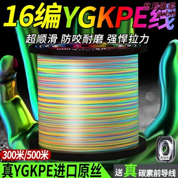【進口原絲強拉力】PE線 路亞線 魚線 釣魚線 海釣線 大力馬線 16編YGK同款 防咬耐磨 高靈敏度 遠投專用