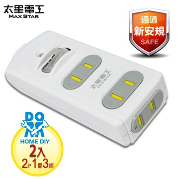 【太星電工】安全一開三插配線插接器 AE028