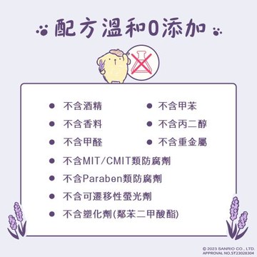 Sanrio 三麗鷗 布丁狗 薰衣草有蓋濕紙巾70抽X12包