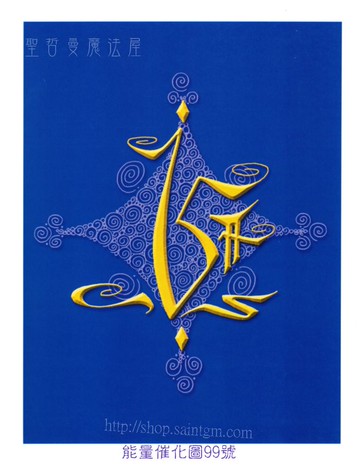 能量催化圖A99號- 天界簽名：艾爾摩亞~意志、公平與魔法