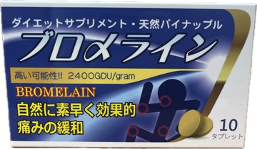 藥局現貨 藤立消 10粒/盒
