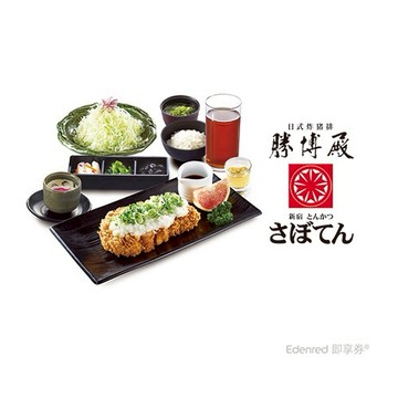 【勝博殿】主廚特選組合套餐A好禮即享券