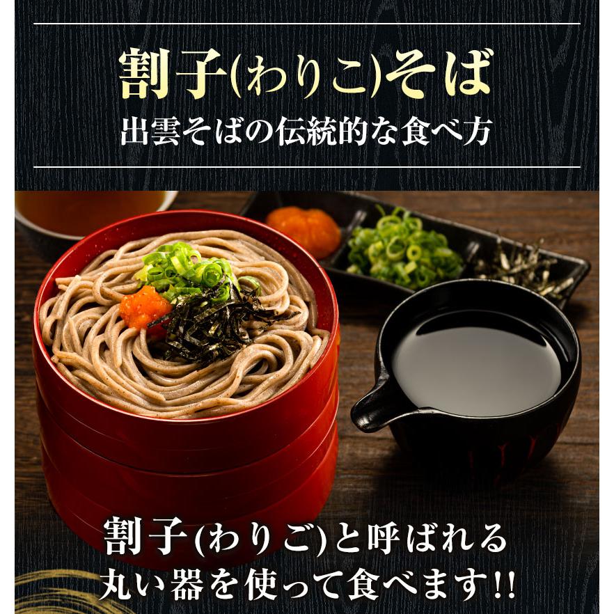 出雲生そば 送料無料 出雲 そば 生麺 取り寄せ そば 生そば 6食入(180g×3袋)  7-14営業日以内に発送(土日祝除く)