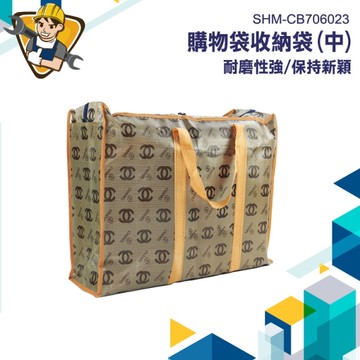 衣物收納袋 大型購物袋  寄貨袋 130-CB706023 超大袋子 棉被袋 拉鍊購物袋 批貨袋 網拍寄貨袋