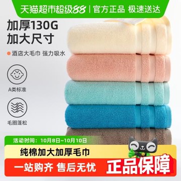 潔玉純棉加厚加大酒店長絨棉毛巾洗臉家用男女全棉吸水強柔軟洗澡