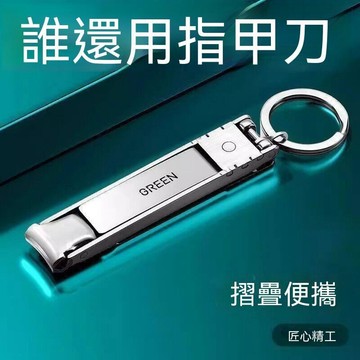 統編發票/迷你摺疊指甲刀進口單個原裝高端2026便攜式新款男士指甲剪刀精工 指甲鉗 指甲剪 修剪指甲 指甲鉗套裝 剪甲鉗