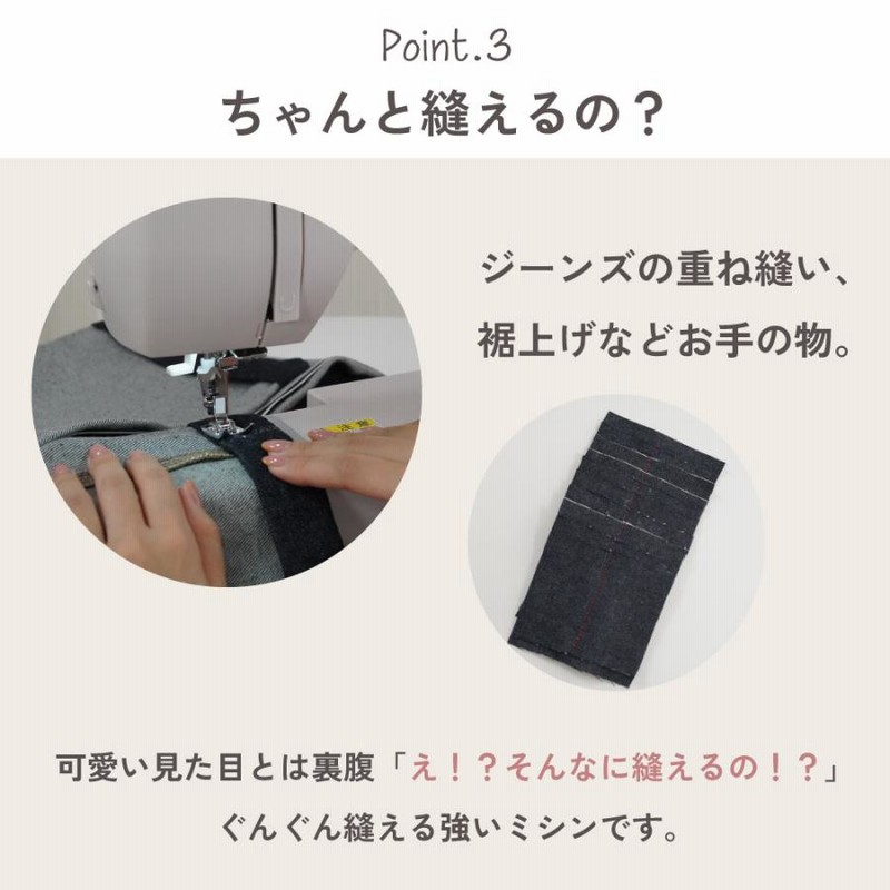 ポイント3倍』ミシン 初心者 安い くすみカラー ドロシー