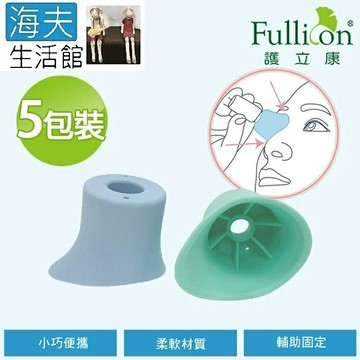 【海夫生活館】Fullicon護立康 點眼藥水輔助器 5包裝