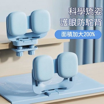 ✈歡喜兔✨坐姿矯正器 桌面版雙緩衝小麪包 預防近視 預防駝背 糾正寫字姿勢 寫字架