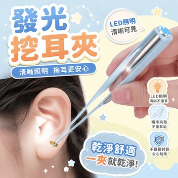 臺灣出貨👍挖耳神器 兒童挖耳神器 挖耳朵 掏耳神器組 挖耳棒 掏耳 掏耳棒 耳屎夾兒童掏耳 掏耳棒 挖耳棒 耳勺