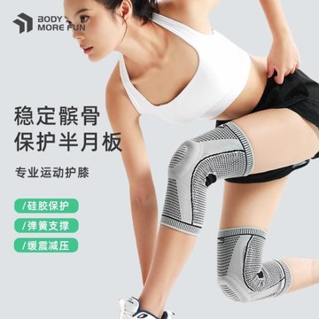 護膝女運動髕骨帶男膝蓋保護神器跑步跳繩籃球專業半月板損傷護具
