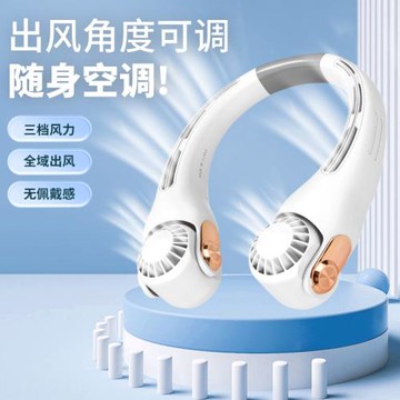 戶外2024新款硅膠掛脖風扇迷你便攜式USB學生戶外運動大風力調節掛脖