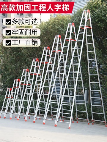 加厚鋁合金工程梯3米4米5米6米裝修梯子便攜梯閣樓登高施工人字梯