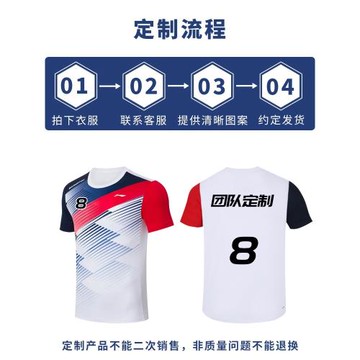 李寧2024新款羽毛球服套裝速干運動比賽上衣短袖短褲情侶團購服