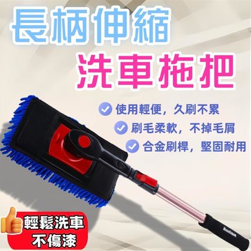 【免運】汽車刷子 洗車刷 洗車拖把不掉毛刷車不傷車汽車刷子軟毛擦車拖把長柄伸縮發貨