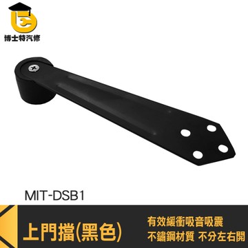 門檔固定器 門檔 頂門器 緩衝門擋 DSB1 隱形門擋 白鐵橡膠門擋 固定式門擋 防跌倒門止 白鐵門擋