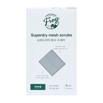 SINCERELY Frog 速乾網狀洗碗布 6入 Set 17x19cm 不刮傷  1組