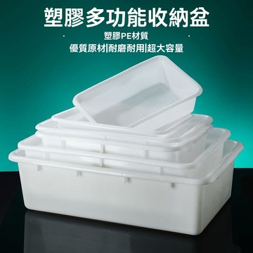 特厚餐車 收碗盆 塑料下欄盆 碗碟地鐵安檢盒餐具 收集盆 長方形收納盆