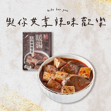 【全聯福利中心】 老重慶麻辣雙寶 800g 好禮即享券