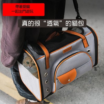 寵愛有家-犬貓外出便攜可斜背手提透氣寵物外出包