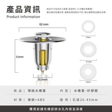 【⚡精選優品】免運臉盆落水頭 洗手台臉盆 塞洗臉盆漏水塞 止水塞 按壓彈跳芯 彈跳芯 過濾芯 彈跳過濾芯 洗手台