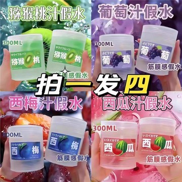 ⭐桃園出貨🔥西梅汁假水起泡膠筋膜草莓汁橘子汁雙層泰透大桶高透無毒史萊姆  假水 DIY手工 史萊姆Ggvf
