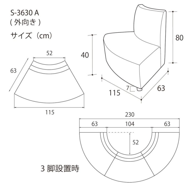 ロビーチェア 外向き ランドタイプ 背付き ベンチソファー ロビー