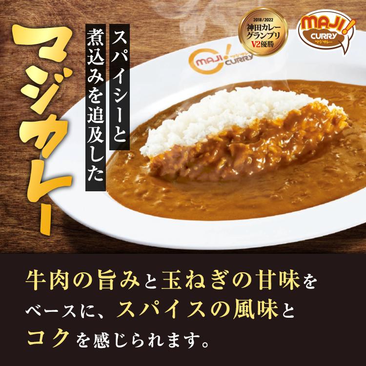 新商品　神田カレーグランプリ　マジカレー　お店の中辛　3袋入り　カレー ヤマモリ  レトルトカレー 中辛 保存食