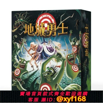 {台灣公司貨 可打統編}地城勇士桌游卡牌花式擲骰1-6人團隊合作歡樂休閑聚會冒險游戲