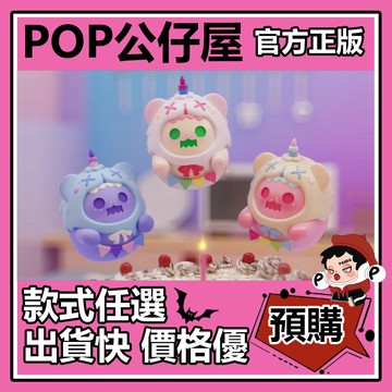 POP【全新🔥正版】shinwoo 幽靈熊 一口藍莓 一口樹莓 一口奶油草莓 大娃 吊卡 公仔 限量款 尋找獨角獸