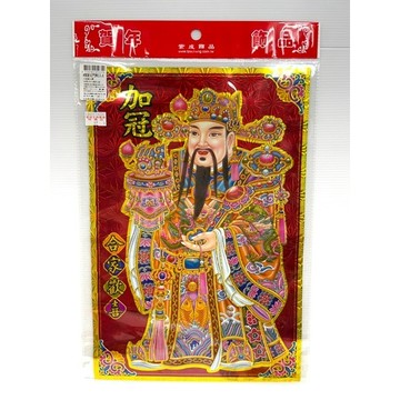 雷射門神 晉祿 加冠 過年 春聯 附背膠 2入  滿堂吉祥  闔家歡喜【星星文具】