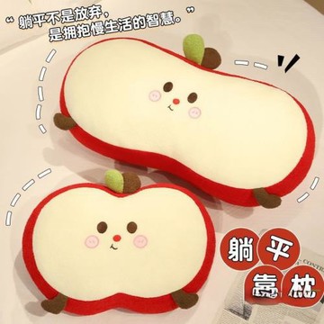 可愛蘋果抱枕女生睡覺夾腿靠枕床頭靠墊學生宿舍床上靠背墊護腰枕