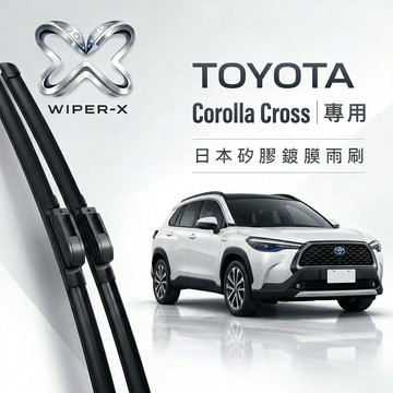【隔日到•長效激潑水】TOYOTA 豐田 CC Corolla Cross 全年份 專用軟骨鍍膜雨刷 WIPER-X