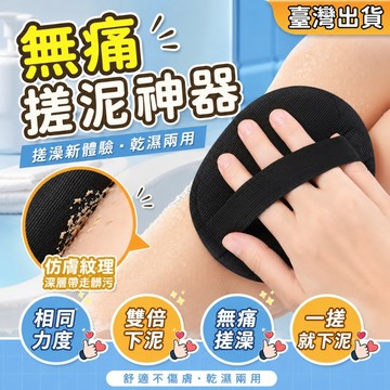 隔日到貨🔥【無痛搓泥】洗澡神器 搓泥神器 洗澡圓餅 搓泥皮搓澡巾 搓背巾 洗澡巾 拉背條 沐浴巾 去角質 磨砂洗澡