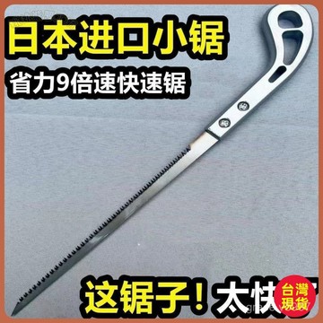 【特鋒利】細齒手鋸 特快日本小鋸 手工鋸 園林園藝 鷄鋸 鳳尾鋸 園藝手鋸 木工鋸 鋸子 手鋸 高枝鋸 園藝剪刀 電鋸
